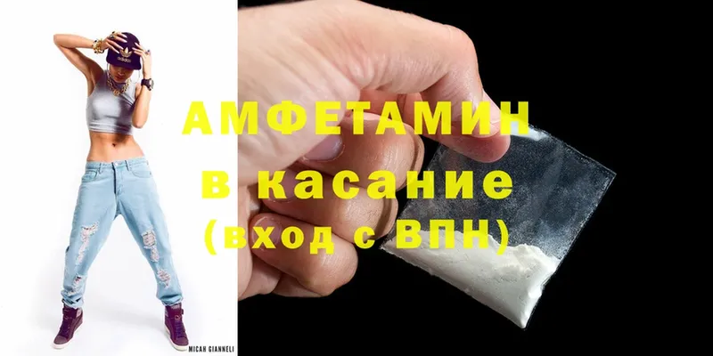 Amphetamine VHQ  Богородицк 