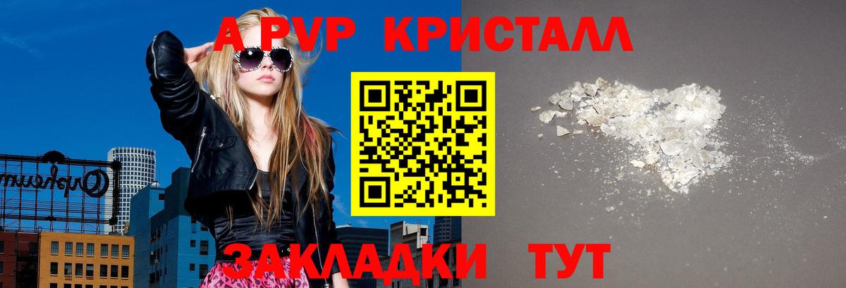Alpha PVP кристаллы Богородицк