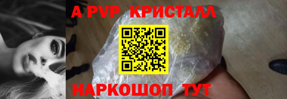 APVP мука  Богородицк  Alfa_PVP СК КРИС 