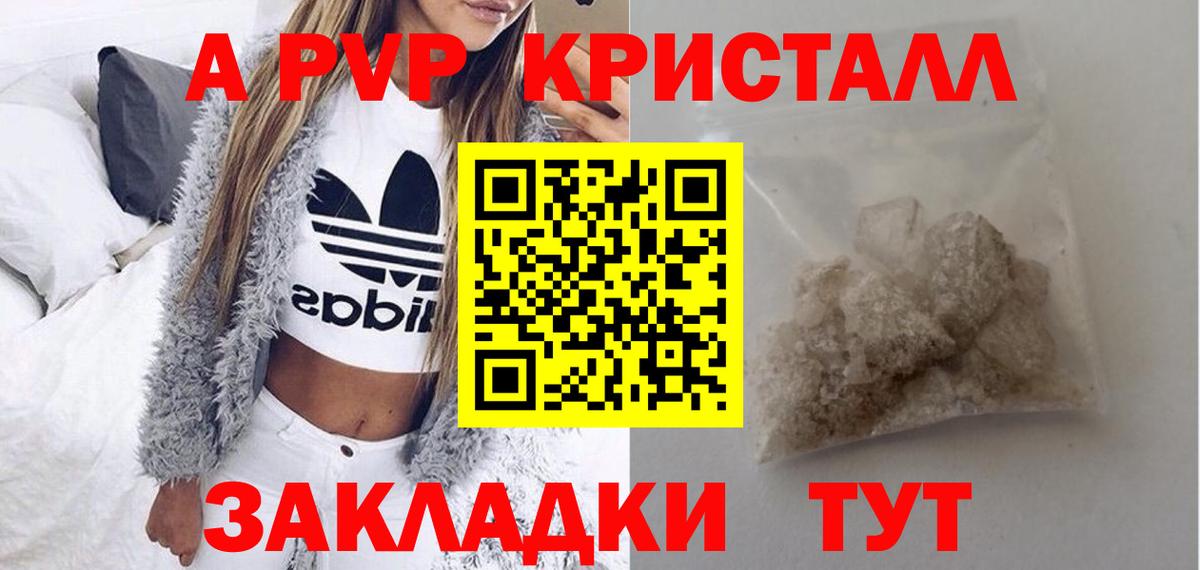 A PVP VHQ  APVP мука  А ПВП  Вход с VPN  Богородицк  Альфа ПВП СК 