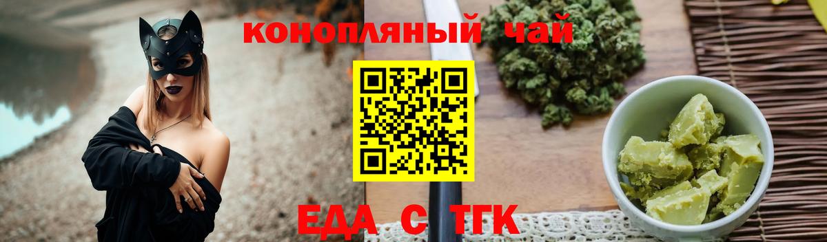 Canna-Cookies конопля  Вход с VPN  Богородицк 