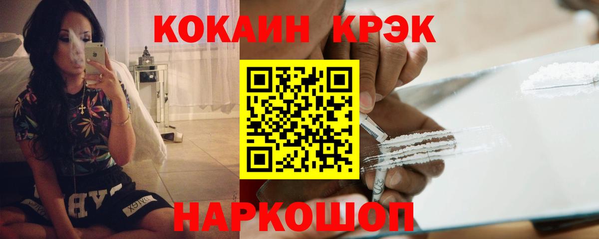 COCAIN Колумбийский Богородицк