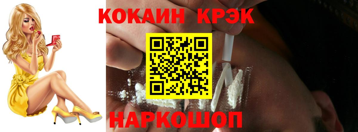 Cocaine Боливия Богородицк