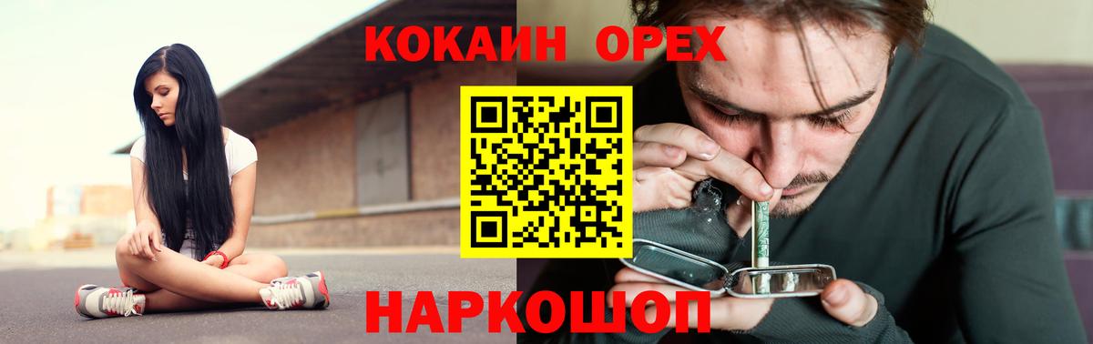 COCAIN Колумбийский  Богородицк 