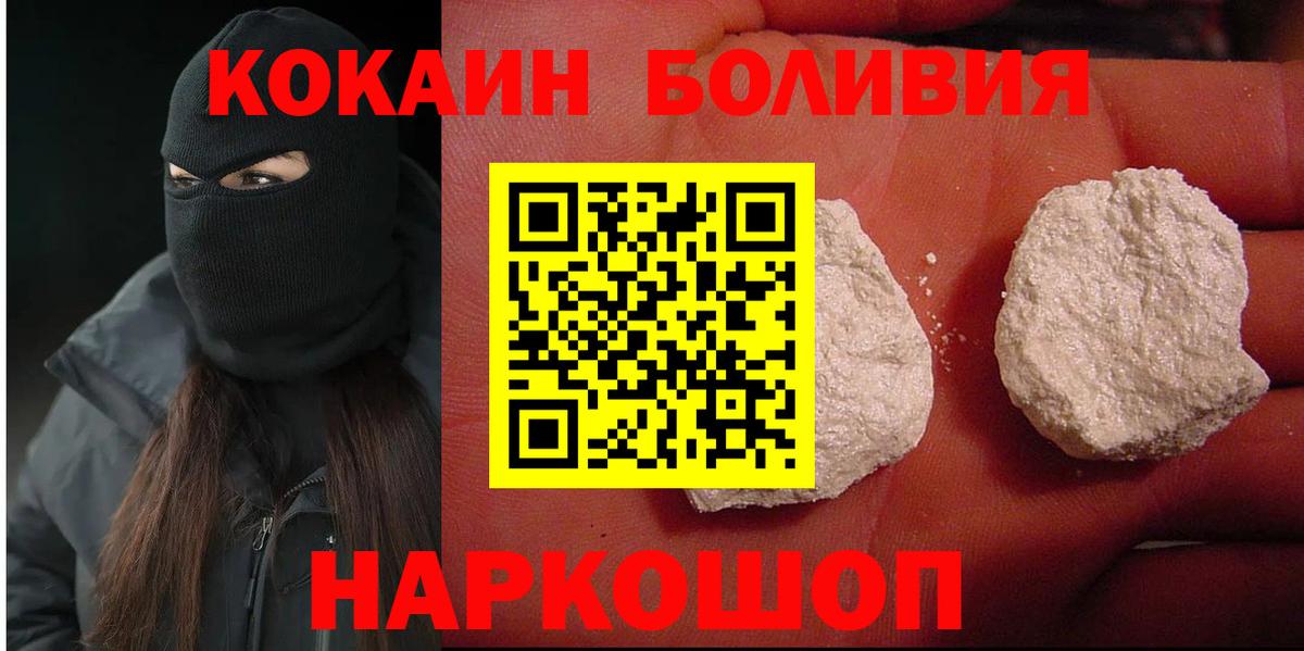 Кокаин Columbia  Кокаин  COCAIN Перу  Богородицк  купить наркоту  Вход с VPN 