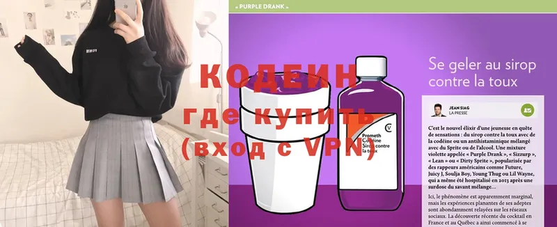 mega рабочий сайт  купить   Богородицк  Кодеин Purple Drank 