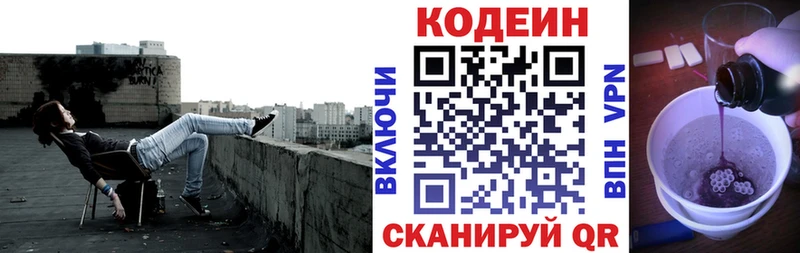 Кодеиновый сироп Lean Purple Drank  blacksprut ссылки  Богородицк 