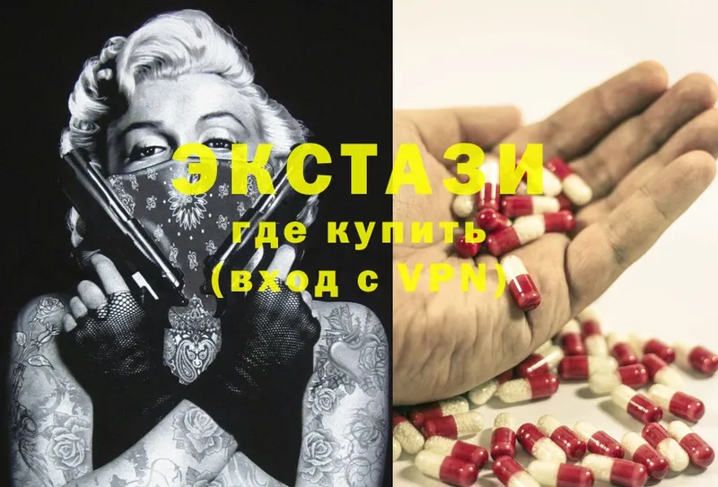 где купить   Богородицк  Ecstasy 99% 