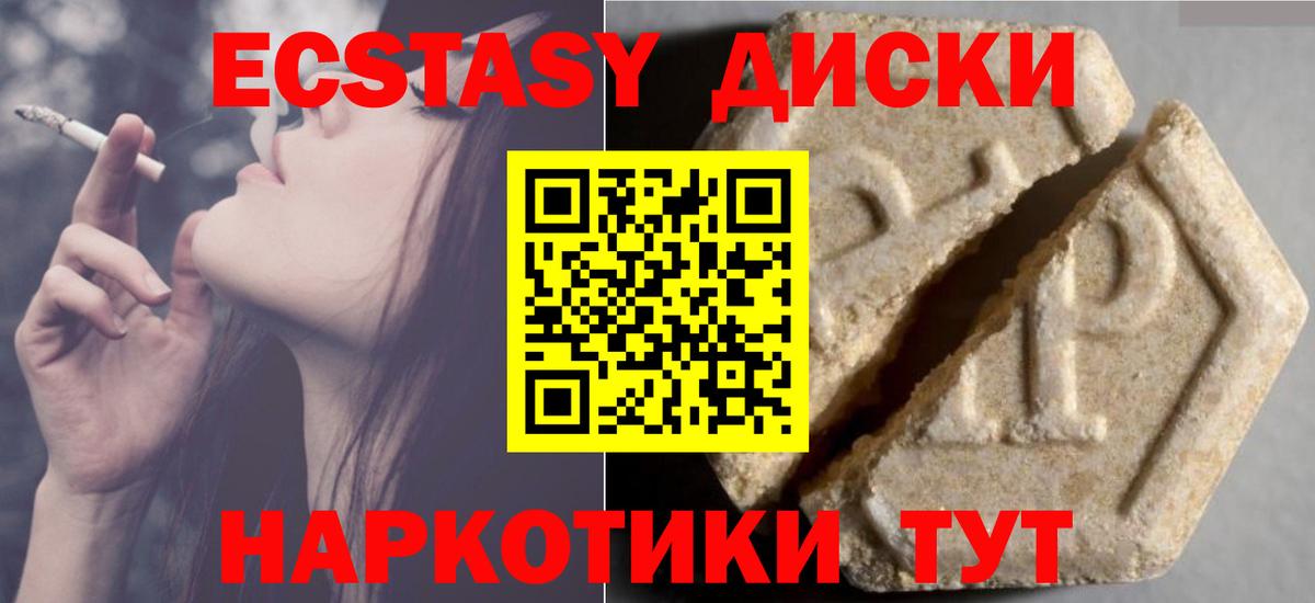 ЭКСТАЗИ MDMA Богородицк
