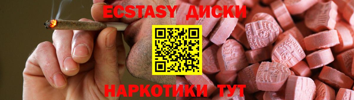 Экстази  Богородицк  Ecstasy Cube  ЭКСТАЗИ XTC 