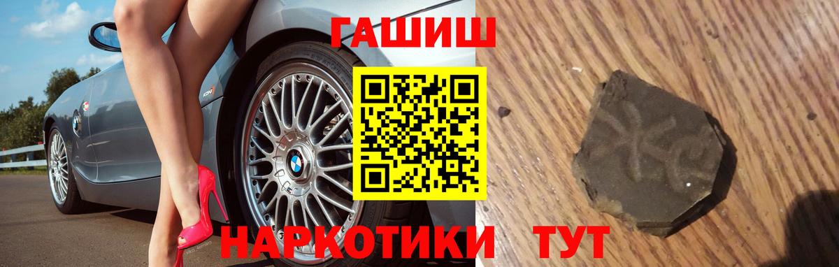 ГАШИШ Cannabis Богородицк