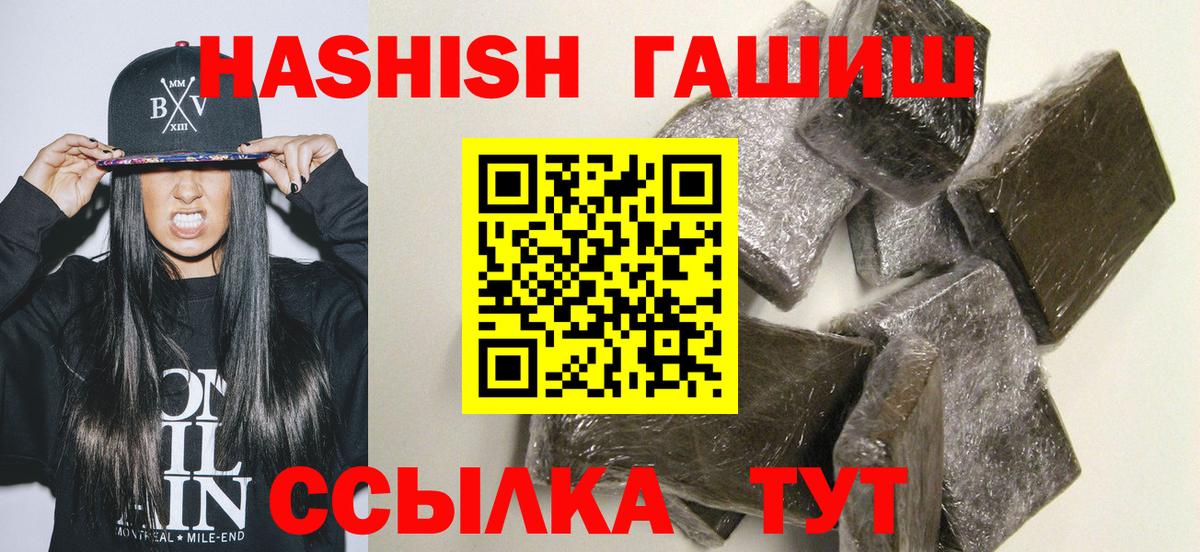 ГАШИШ гашик  Вход с VPN  Богородицк  Гашиш убойный 