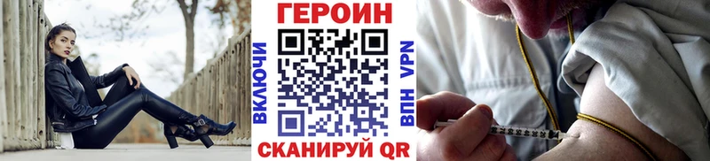 ГЕРОИН Heroin  Богородицк 