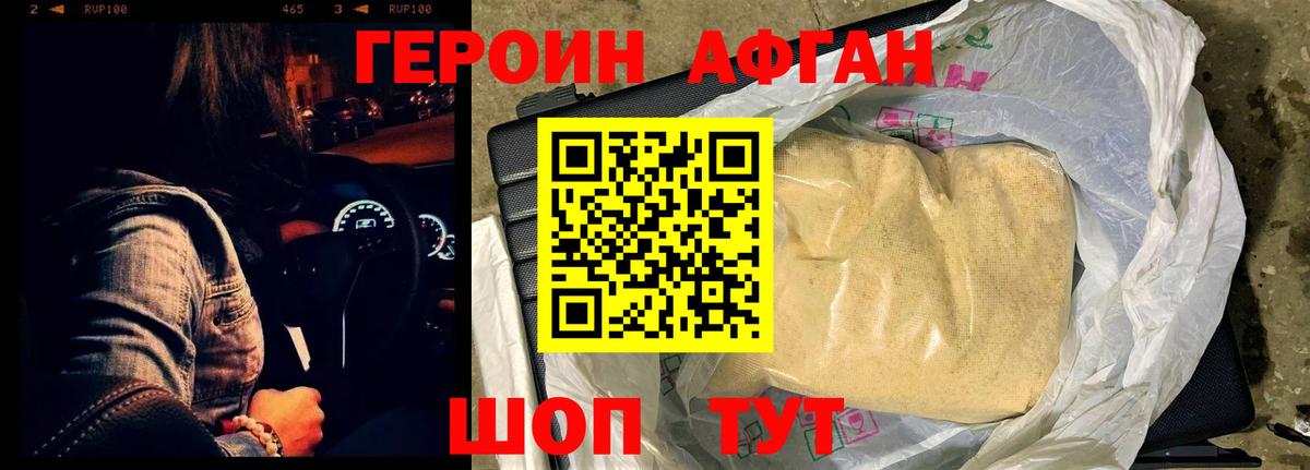 Героин гречка Богородицк