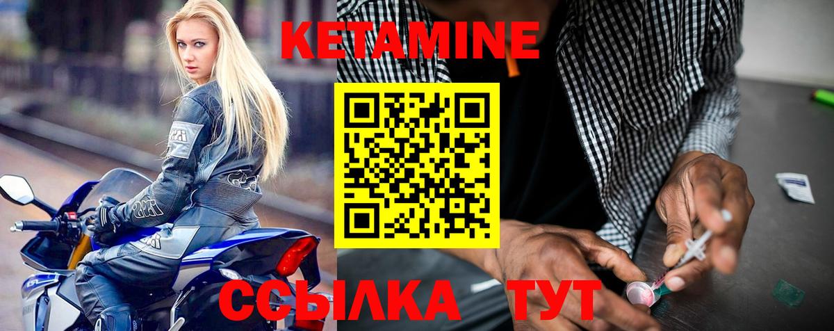 Кетамин ketamine  КЕТАМИН VHQ  Богородицк  Вход с VPN 