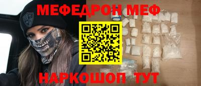 мефедрон Балашиха