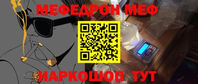 мефедрон VHQ Балаково
