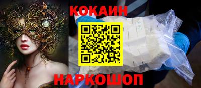 кокаин Балахна