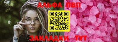 мескалин Бийск