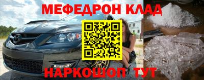 меф Будённовск