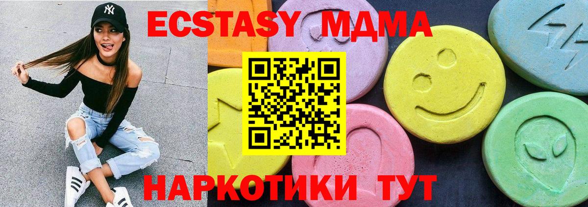 Как найти закладки?  Меф МЯУ МЯУ  Каннабис  Мефедрон кристаллы  КОКАИН  Богородицк  Вход с VPN  НБОМе  ГАШ  Экстази 