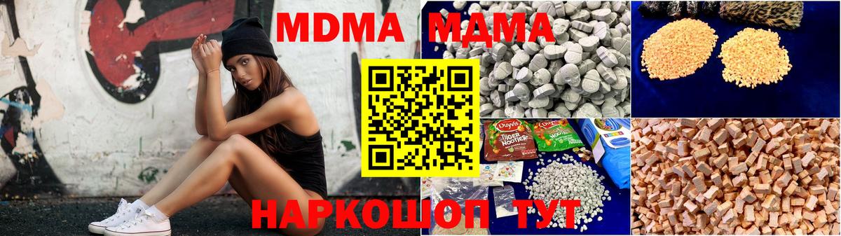 МДМА  МДМА молли  МДМА молли  Вход с VPN  Богородицк 