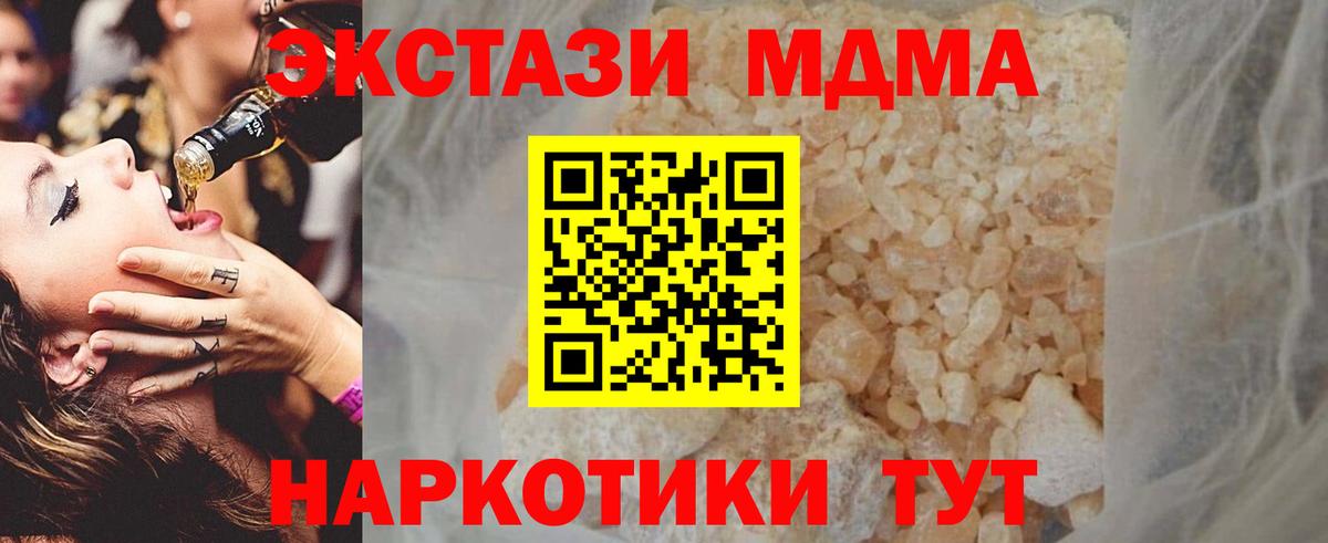 МДМА  MDMA VHQ  Богородицк  MDMA crystal 