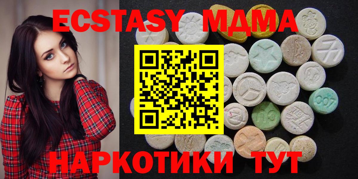 MDMA кристаллы Богородицк