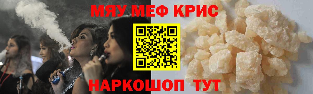 Мефедрон мука Богородицк