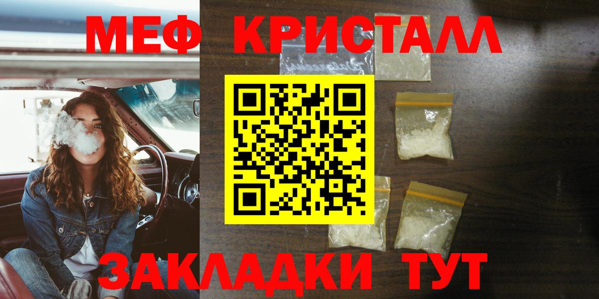 Мефедрон мука Богородицк