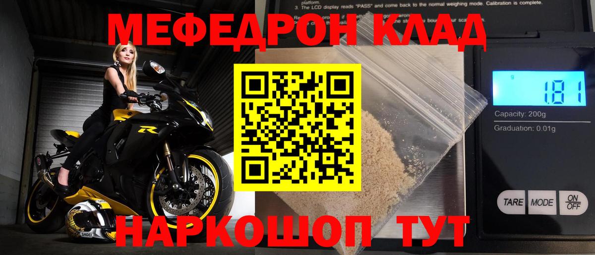 Богородицк  Меф кристаллы  Вход с VPN  Меф  МЕФ  Мефедрон 4 MMC 
