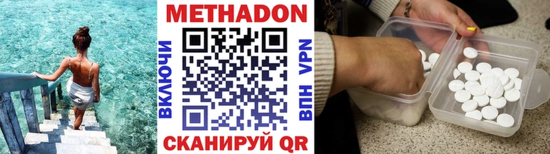 наркошоп Богородицк МЕТАДОН methadone