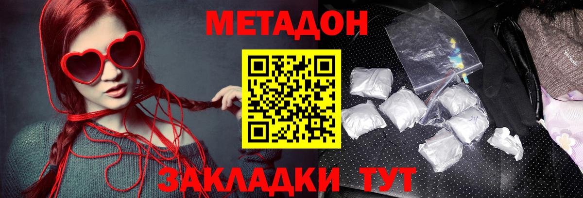 OMG ССЫЛКА  Богородицк  Метадон VHQ 