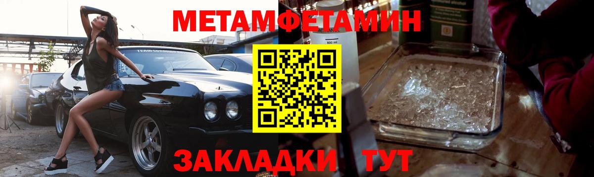 Метамфетамин винт Богородицк