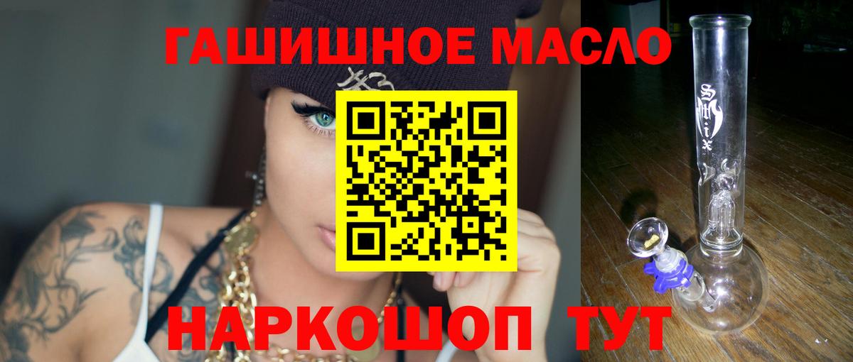 Дистиллят ТГК гашишное масло  ТГК гашишное масло  Богородицк  Вход с VPN 